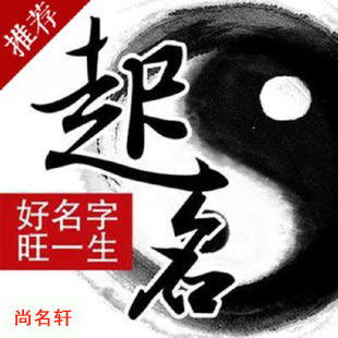 来凤宝宝起名
