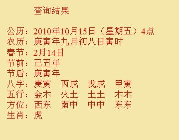 来凤尚名轩起名