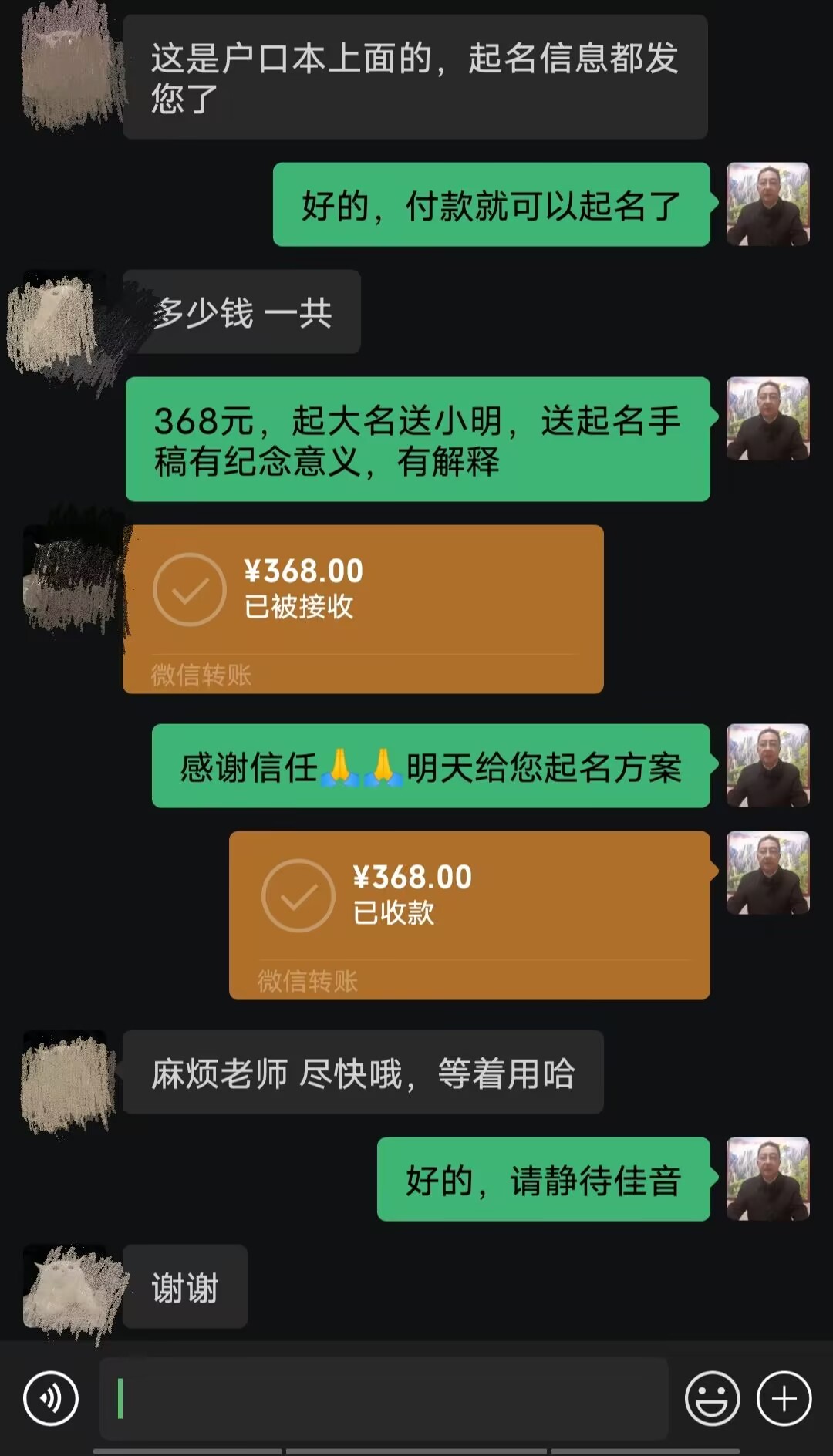 来凤起名案例，感谢支持